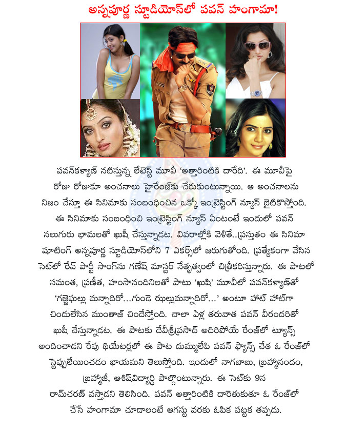 pawan kalyan,4 heroines,pawan kalyan romance with 4 heroines,power star pawan kalyan,item song,attharintiki daaredi movie,pawan kalyan new movie attharintiki daaredi movie,trivikram srinivas,hamsa nandini,mumtaz,samantha,praneetha  pawan kalyan, 4 heroines, pawan kalyan romance with 4 heroines, power star pawan kalyan, item song, attharintiki daaredi movie, pawan kalyan new movie attharintiki daaredi movie, trivikram srinivas, hamsa nandini, mumtaz, samantha, praneetha